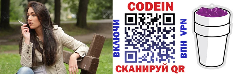 Codein Purple Drank  Купить закладки  Зарайск 