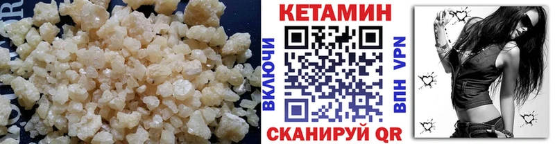 КЕТАМИН VHQ  Купить закладки  Зарайск 
