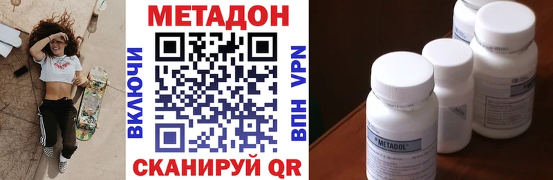 Купить где  Зарайск  Метадон белоснежный 